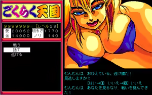 Page 428 of Gokuraku Tengoku - Omemie no Maki - preview thumbnail