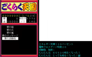 Page 430 of Gokuraku Tengoku - Omemie no Maki - preview thumbnail