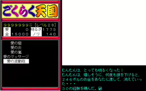 Page 431 of Gokuraku Tengoku - Omemie no Maki - preview thumbnail