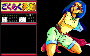 Page 454 of Gokuraku Tengoku - Omemie no Maki - preview thumbnail