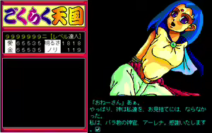 Page 456 of Gokuraku Tengoku - Omemie no Maki - preview thumbnail