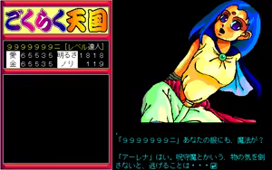 Page 457 of Gokuraku Tengoku - Omemie no Maki - preview thumbnail