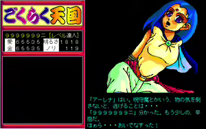 Page 458 of Gokuraku Tengoku - Omemie no Maki - preview thumbnail
