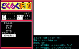 Page 463 of Gokuraku Tengoku - Omemie no Maki - preview thumbnail