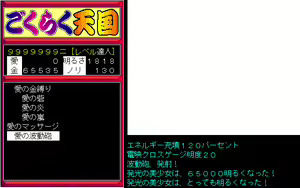 Page 484 of Gokuraku Tengoku - Omemie no Maki - preview thumbnail