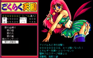 Page 507 of Gokuraku Tengoku - Omemie no Maki - preview thumbnail