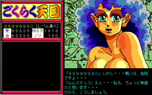 Page 572 of Gokuraku Tengoku - Omemie no Maki - preview thumbnail