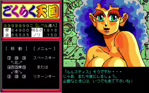 Page 577 of Gokuraku Tengoku - Omemie no Maki - preview thumbnail