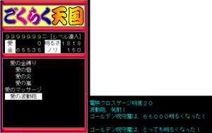 Page 601 of Gokuraku Tengoku - Omemie no Maki - preview thumbnail
