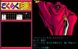 Page 611 of Gokuraku Tengoku - Omemie no Maki - preview thumbnail