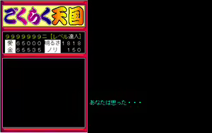 Page 647 of Gokuraku Tengoku - Omemie no Maki - preview thumbnail