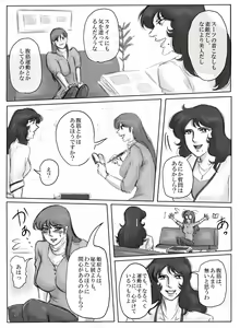 Page 14 of Junpaku no Super Heroine White Princess - preview thumbnail