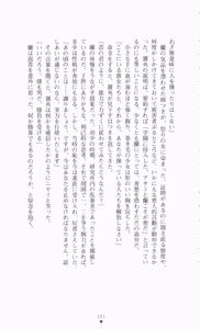 Page 117 of Gakuen Black - Chiryaku no Mind Crime - preview thumbnail