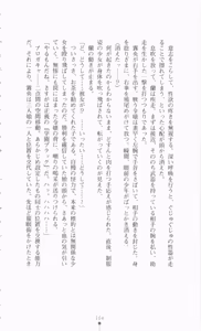 Page 120 of Gakuen Black - Chiryaku no Mind Crime - preview thumbnail