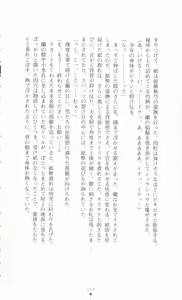Page 130 of Gakuen Black - Chiryaku no Mind Crime - preview thumbnail