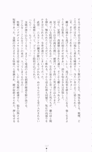 Page 133 of Gakuen Black - Chiryaku no Mind Crime - preview thumbnail