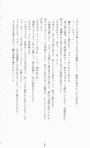 Page 136 of Gakuen Black - Chiryaku no Mind Crime - preview thumbnail