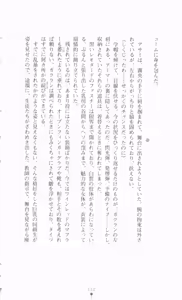 Page 168 of Gakuen Black - Chiryaku no Mind Crime - preview thumbnail