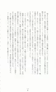 Page 180 of Gakuen Black - Chiryaku no Mind Crime - preview thumbnail