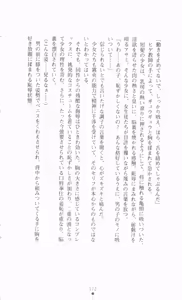 Page 188 of Gakuen Black - Chiryaku no Mind Crime - preview thumbnail