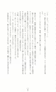 Page 191 of Gakuen Black - Chiryaku no Mind Crime - preview thumbnail