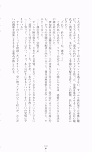Page 264 of Gakuen Black - Chiryaku no Mind Crime - preview thumbnail