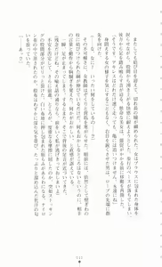 Page 27 of Gakuen Black - Chiryaku no Mind Crime - preview thumbnail