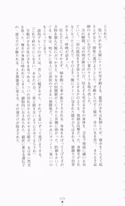 Page 45 of Gakuen Black - Chiryaku no Mind Crime - preview thumbnail