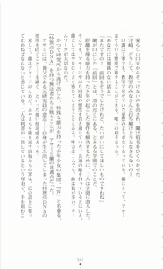 Page 63 of Gakuen Black - Chiryaku no Mind Crime - preview thumbnail