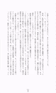 Page 97 of Gakuen Black - Chiryaku no Mind Crime - preview thumbnail