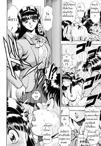 Page 50 of Nice Touch Anzu-chan - preview thumbnail