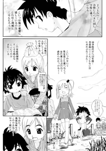 Page 156 of Jun-ai Kajitsu 2007-05 - preview thumbnail