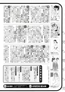 Page 200 of Jun-ai Kajitsu 2007-05 - preview thumbnail