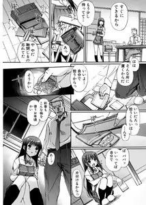 Page 26 of Jun-ai Kajitsu 2007-05 - preview thumbnail