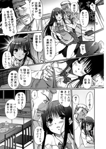 Page 27 of Jun-ai Kajitsu 2007-05 - preview thumbnail