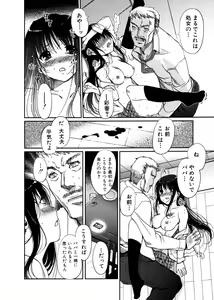 Page 34 of Jun-ai Kajitsu 2007-05 - preview thumbnail
