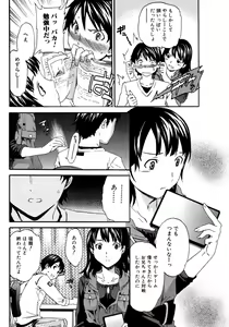 Page 42 of Jun-ai Kajitsu 2007-05 - preview thumbnail