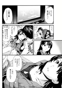 Page 44 of Jun-ai Kajitsu 2007-05 - preview thumbnail