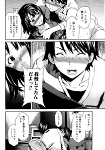 Page 46 of Jun-ai Kajitsu 2007-05 - preview thumbnail