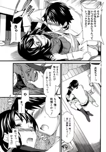 Page 47 of Jun-ai Kajitsu 2007-05 - preview thumbnail