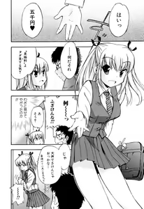 Page 64 of Jun-ai Kajitsu 2007-05 - preview thumbnail