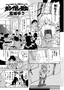 Page 7 of Jun-ai Kajitsu 2007-05 - preview thumbnail
