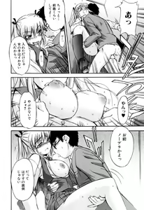 Page 72 of Jun-ai Kajitsu 2007-05 - preview thumbnail