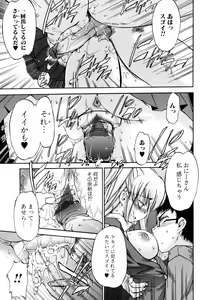 Page 73 of Jun-ai Kajitsu 2007-05 - preview thumbnail