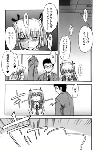 Page 79 of Jun-ai Kajitsu 2007-05 - preview thumbnail
