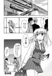 Page 80 of Jun-ai Kajitsu 2007-05 - preview thumbnail