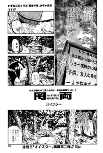 Page 81 of Jun-ai Kajitsu 2007-05 - preview thumbnail