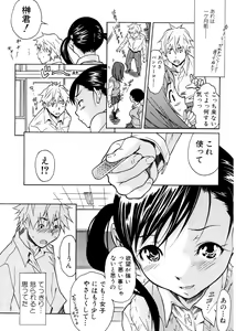 Page 9 of Jun-ai Kajitsu 2007-05 - preview thumbnail
