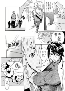Page 10 of Jun-ai Kajitsu 2007-05 - preview thumbnail