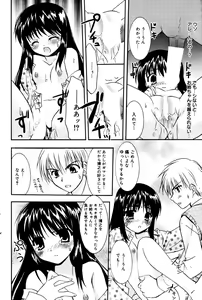 Page 106 of Manga Bangaichi 2006-02 - preview thumbnail
